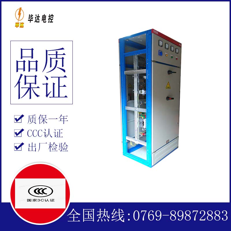 麦积GGD固定式开关柜