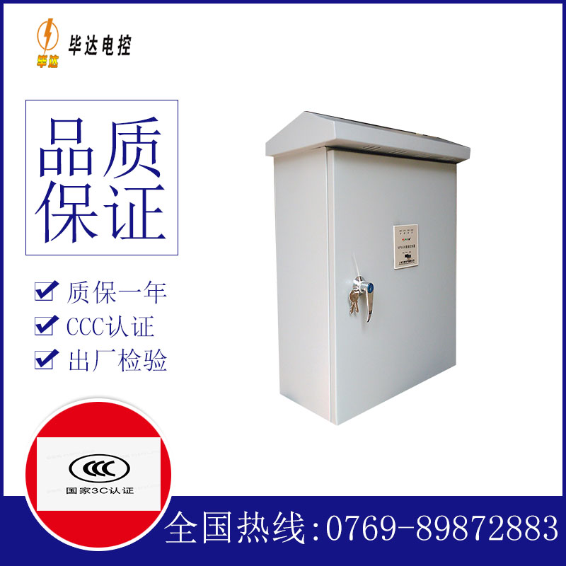 麦积户外配电箱