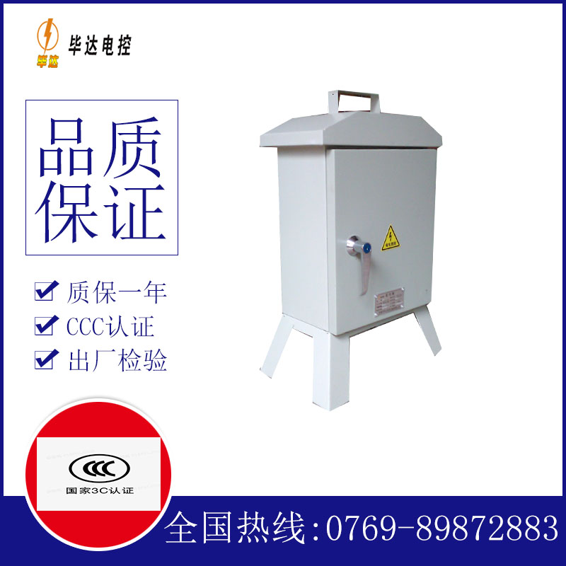 麦积临时配电箱